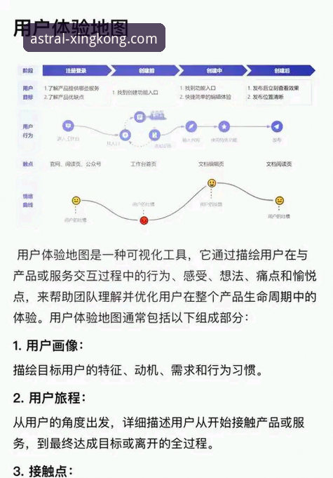 星空体育平台如何实现全程流畅运行？v2.1.0版本的用户体验深度解析