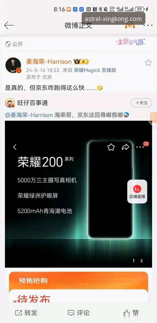 深度揭秘：星空官方网站手机版iOS版背后的技术真相