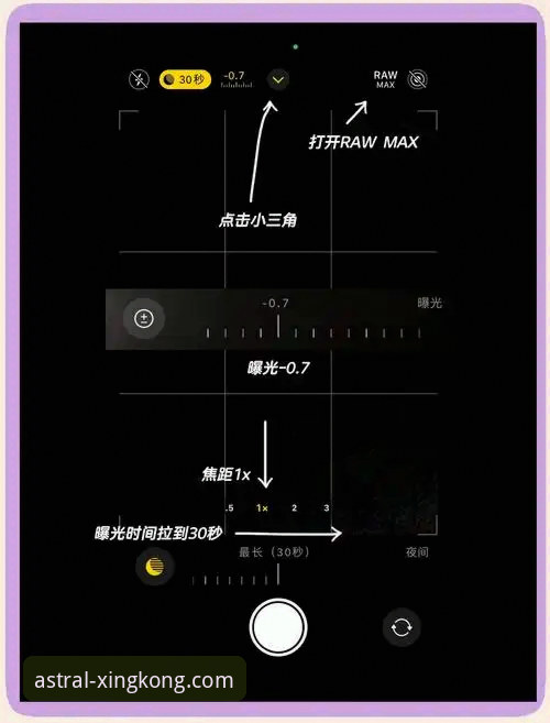 3个步骤搞定星空多设备支持教程，手机电脑同步使用无压力